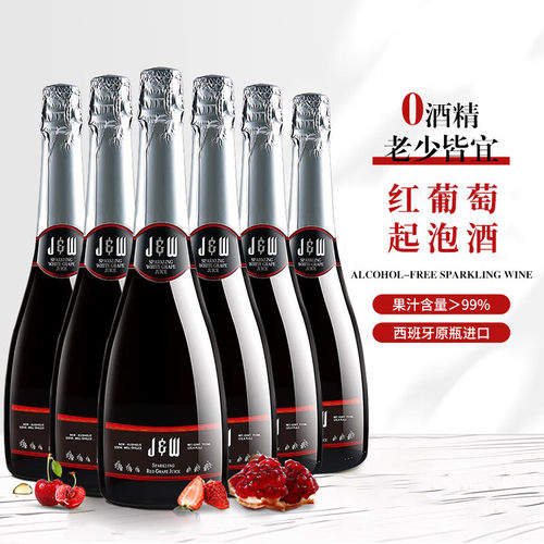 西班牙进口无醇起泡葡萄酒