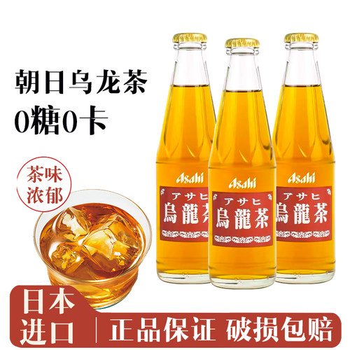 日本进口ASAHI朝日乌龙茶饮料