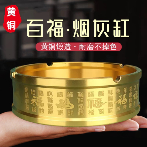 纯黄铜大号金属烟灰缸办公室家用