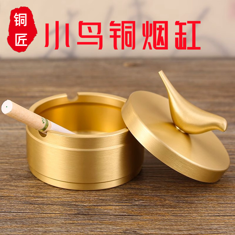 高档铜烟灰缸家用办公室用送礼用