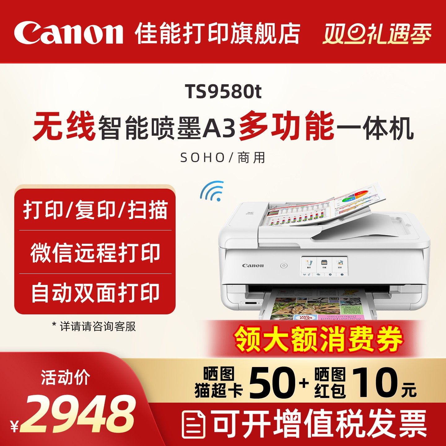 佳能旗舰店TS9580t A3打印机复印扫描一体机5色无线WiF
