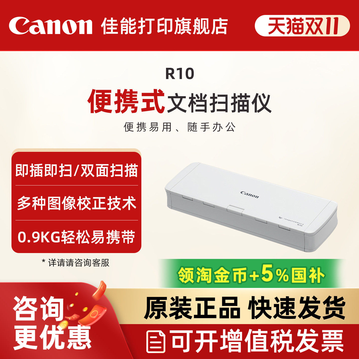 佳能R10/P-208II/P-215II便携式专业高速双面扫描仪 高清文件合同连续自动双面扫描