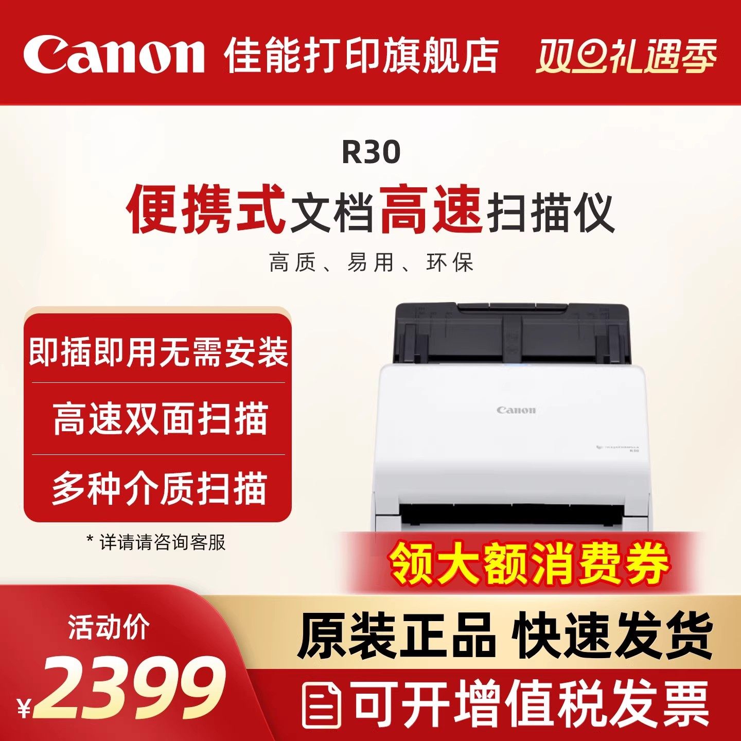 佳能R30/R40/R50/DR-F120/DR-C225II便携式专业高速双面扫描仪 高清文件合同连续自动双面扫描