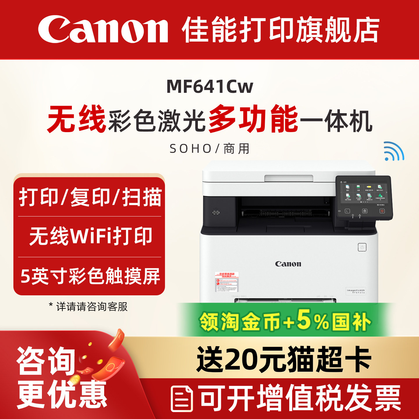 佳能MF641Cw/MF643Cdw/MF645Cx/664/667彩色A4激光打印机复印扫描一体机办公商用自动双面可选手机无线WiFI