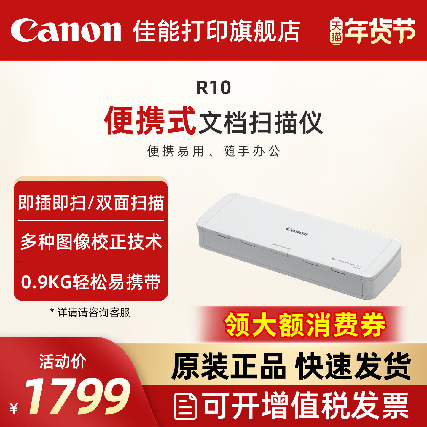 佳能R10/P-208II/P-215II便携式专业高速双面扫描仪 高清文件合同连续自动双面扫描