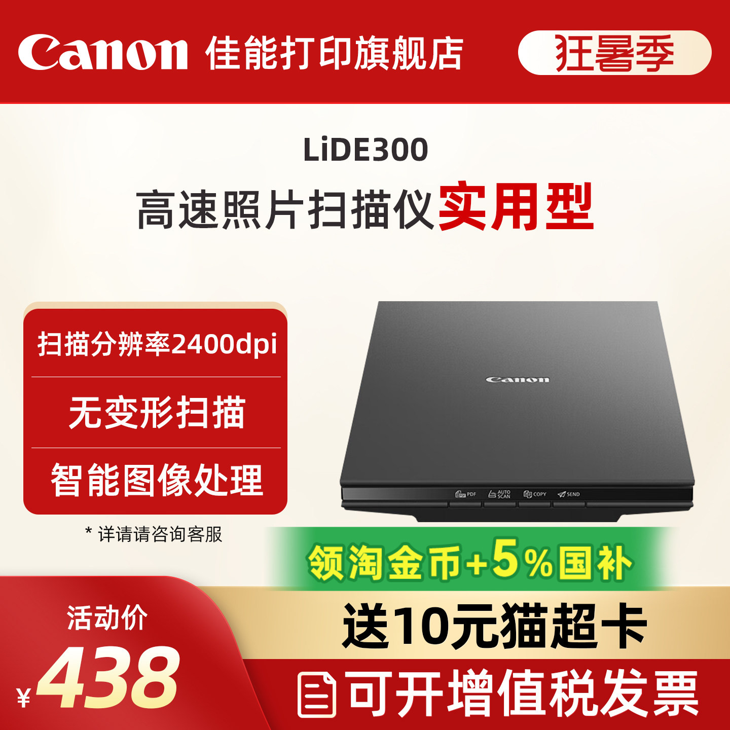 佳能LiDE400/LiDE300高速照片扫描仪 A4文档照片单面家用办公平板式高分辨率实用高效型 - 实物图