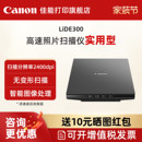 高分辨率实用高效型 A4文档照片单面家用办公平板式 佳能LiDE400 LiDE300高速照片扫描仪