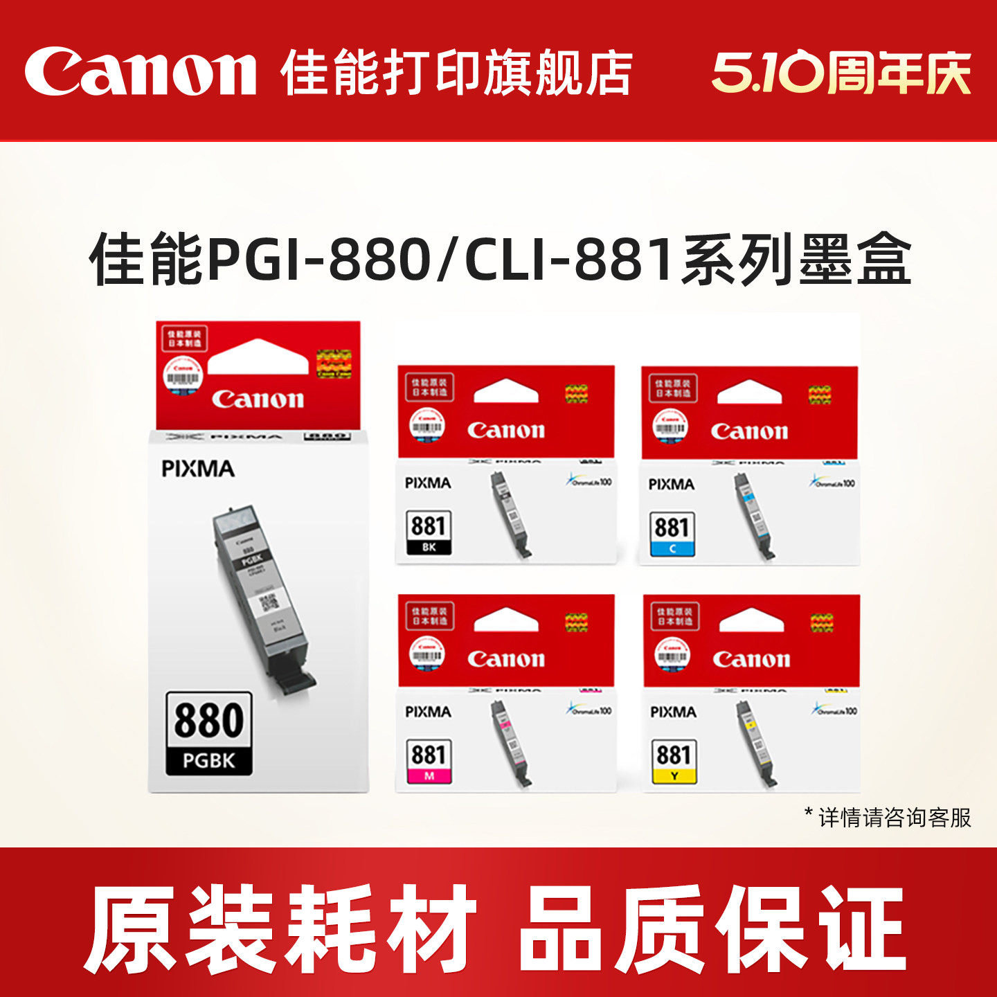 佳能打印旗舰店原装墨盒PGI-880 C/M/Y/BK/CLI-