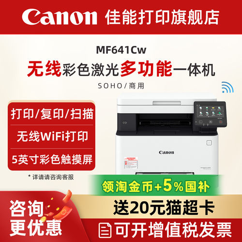 佳能激光打印机商用无线