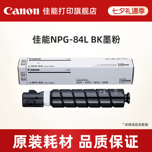 佳能原装耗材硒鼓粉盒