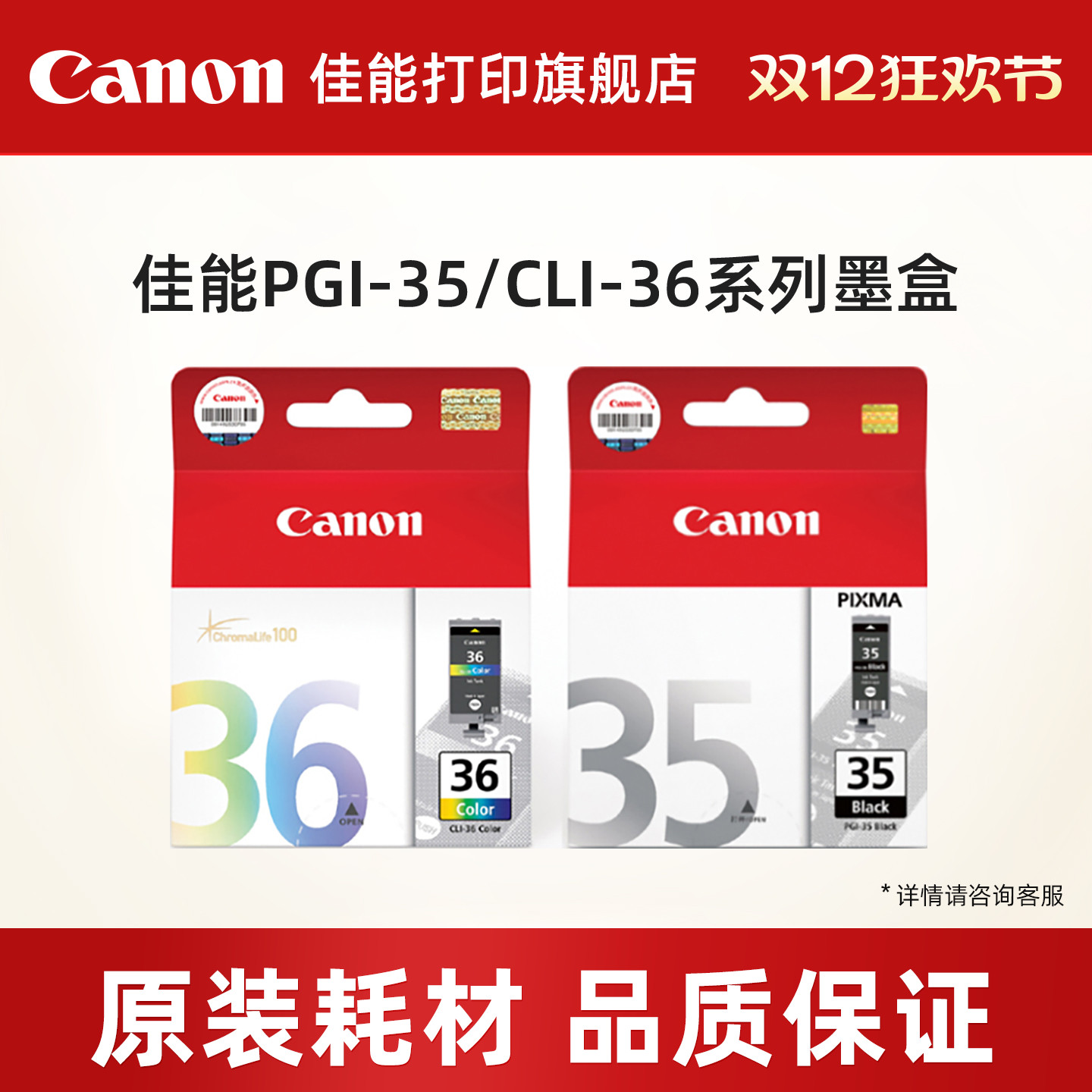 佳能打印旗舰店原装墨盒