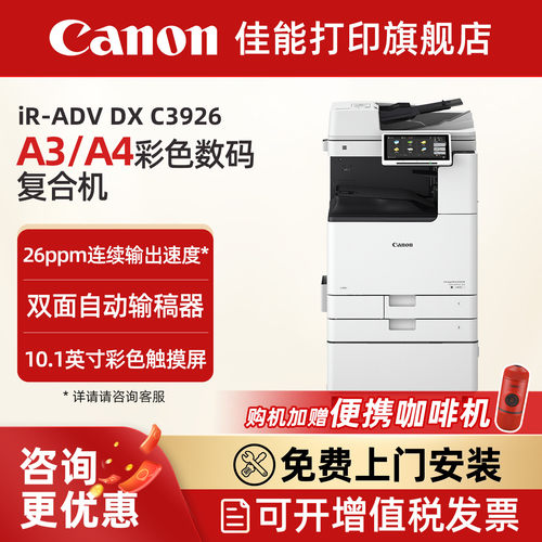 A3彩色激光数码复合机