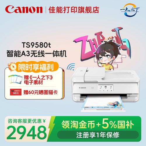 佳能打印机商务办公喷墨