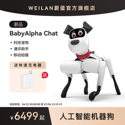 【儿童礼物】BabyAlpha A2/Chat 系列蔚蓝阿尔法机器狗 人工智能机器狗 AI 机器狗