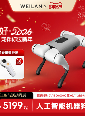 WEILAN蔚蓝科技 BabyAlpha Dev 系列 蔚蓝阿尔法机器狗 人工智能机器狗 AI 机器狗