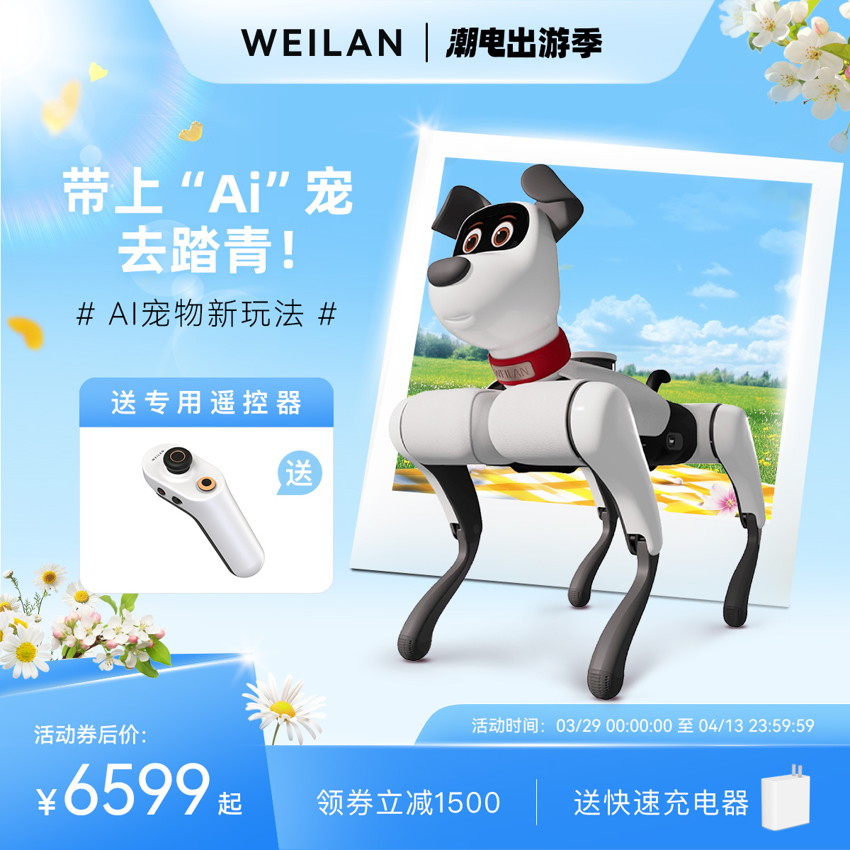BabyAlpha A2 蔚蓝阿尔法机器狗 全新一代人工智能机器狗 科技狗