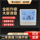 温控器碳晶板电暖器温控器壁画壁挂取暖器温控开关 语音温控