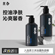 泉帝男士 专用沐浴露控油洁净透清爽香氛平衡留香沐浴液旗舰店
