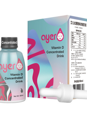 Ayer艾儿VD樱桃味浓缩饮液 维生素D3液体VD3 90ml/瓶美国原装进口