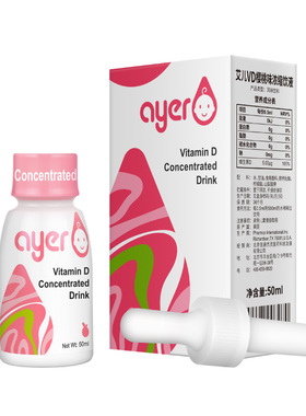 ayer艾儿VD樱桃味浓缩饮液液体维生素D3原装进口1毫升400国际单位