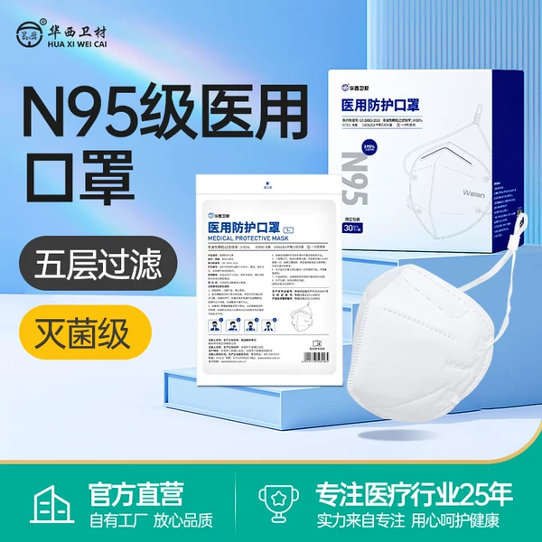 Товары от 卫安医疗器械旗舰店