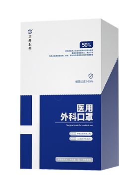 卫安灭菌医用外科口罩特惠装