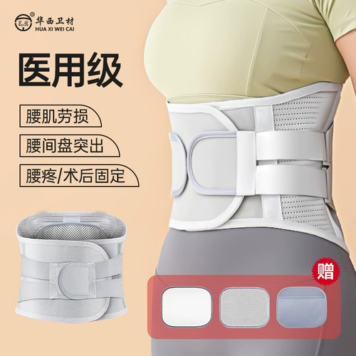 卫安 Медицинский поясничный поясной ремень поясничный поясничный поясничный штамм поясничный поясничный поясничный поясничный поясничный поясничный отрезок, растяжения, боль в талии, поддержка талии, мужчины и женщины, женщины, выделенная женщинам талия