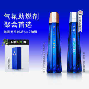 布鲁大师BLUE DASH阿斯罗巧克力龙舌兰干白朗姆酒利口酒35度750ML