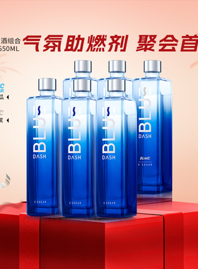 布鲁大师 BLUEDASH利口酒15度果酒零糖零脂550ML青柠青瓜blue酒