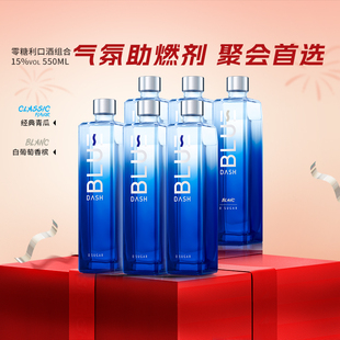 布鲁大师 BLUEDASH利口酒15度果酒零糖零脂550ML青柠青瓜blue酒