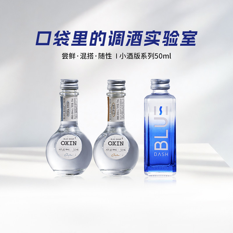 [小酒版组合]口袋里的调酒实验室