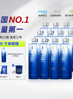BLUE DASH布鲁大师15度利口酒550ml零糖青瓜青柠12瓶聚会轻饮酒