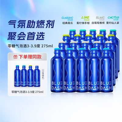 BLUEDASH鸡尾酒女士果酒275ML