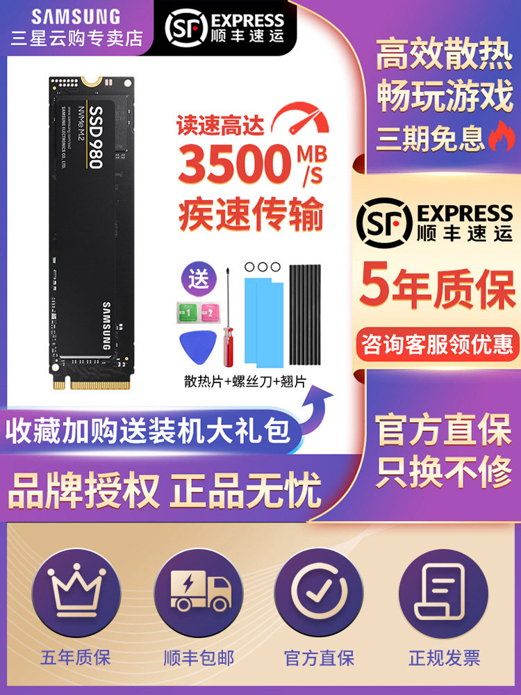 삼성 980|970EVO 플러스 솔리드 스테이트 드라이브 1T NVME PCIE 500G 노트북 M2 데스크탑 SSD