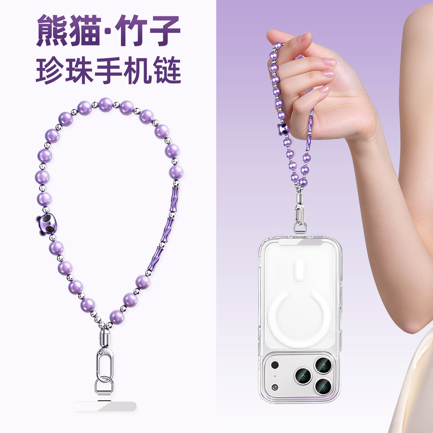 熊猫竹子手机链带超薄金属垫片图片