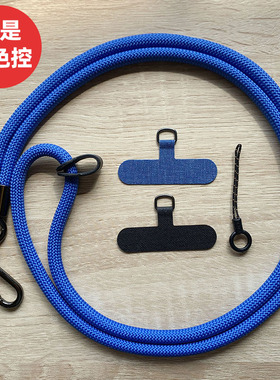 纯色蓝色斜跨侧背可背式带加长挂脖挂肩吊绳宽高端高级带固定贴片卡片手机壳斜挎挂绳结实相机山系粗带户外款