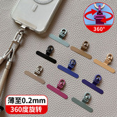 高端0.02CM手机指环0.2MM扣不锈钢夹片可拆卸旋转手机挂绳垫片超薄金属背贴片固定通用结实不影响充电不顶壳