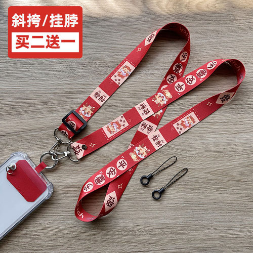 卡通可爱可爱可斜挎可挂脖1.25米