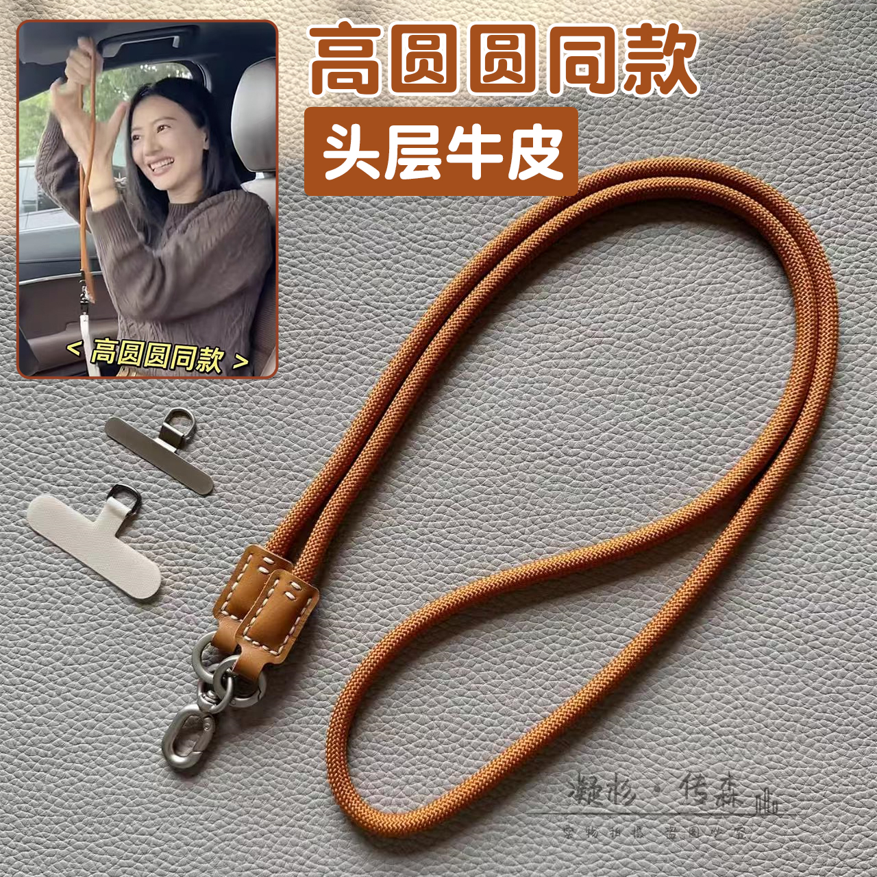 手机挂绳斜挎牛皮头不同尺寸带片