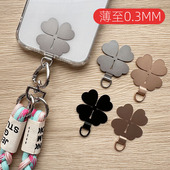 四叶草超薄0.03金属连接片扣链夹片固定垫片结实挂钩挂件手环手链卡耐用挂绳贴片防丢失不露边挂片不顶手机壳
