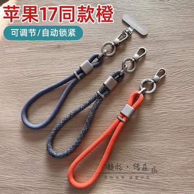 星宇橙高端钛金属色手腕可调节绳
