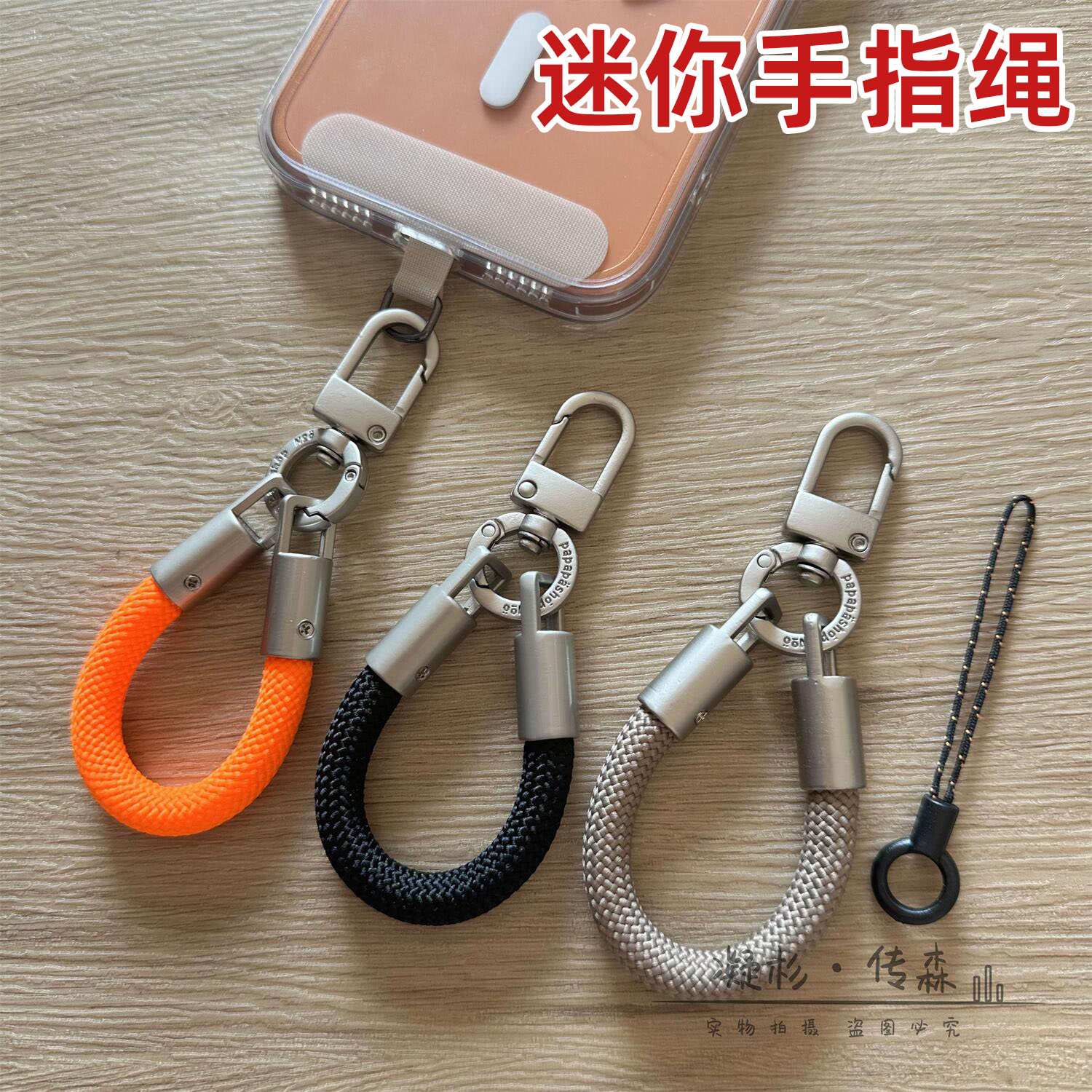 凝杉高端手机挂绳短款创意手指吊绳车钥匙扣环小挂饰机壳迷你挂链彩纹编织加粗结实耐用男女时尚挂指绳新品