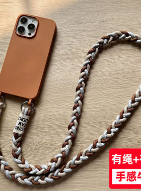液态硅胶苹果手机壳带斜挎挂绳