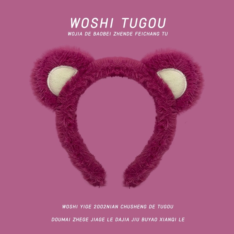 草莓熊发箍可爱洗脸发带洗脸毛绒