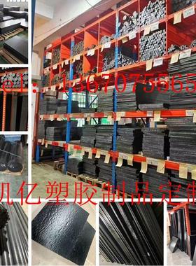 进口PA66+gf50尼龙棒黑色PA66+gf30尼龙板MC阻燃V0加玻纤尼龙零切