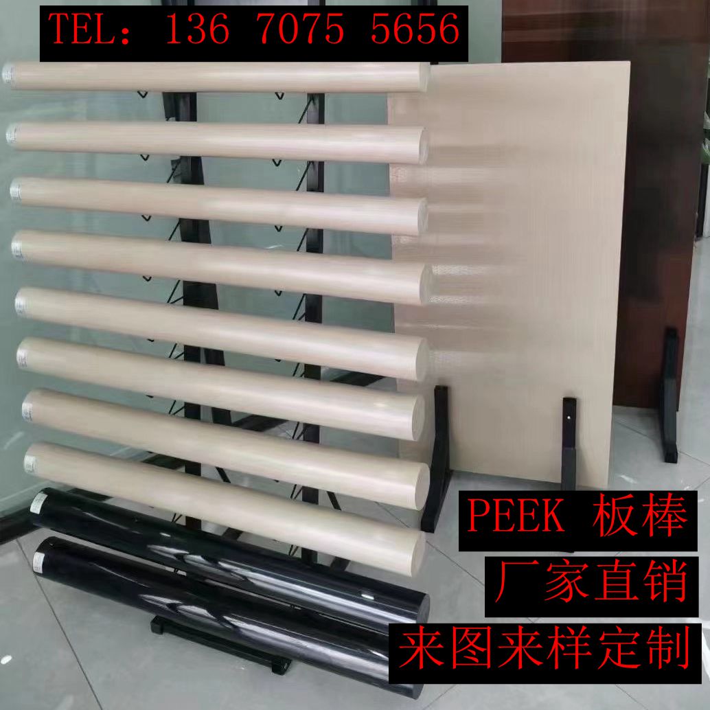进口黑色peek板防静电加仟peek棒