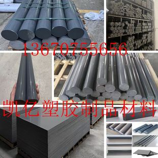 进口德国盖尔CPVC棒 聚氯乙烯增强板棒 灰色UPVC抗酸碱棒定制加工