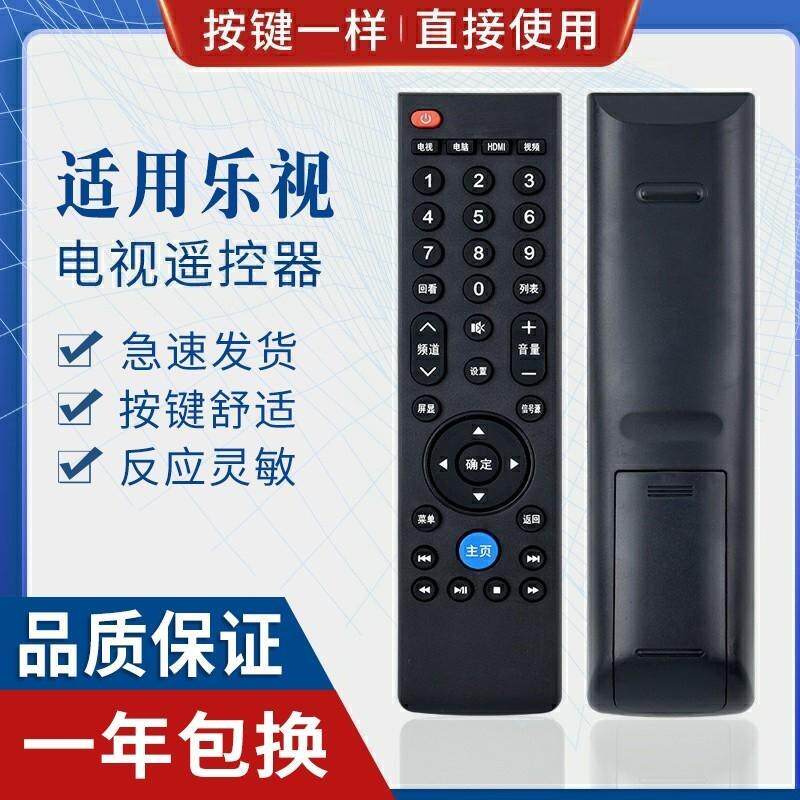 乐视外形适用电视机遥控器39键X40S X55M X50 x65 MAX70 S40 X43
