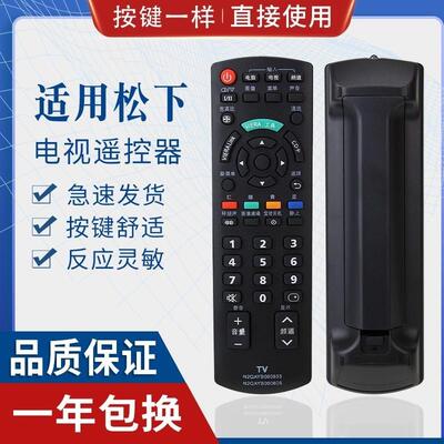 适用松下液晶电视遥控器N2QAYB000553 000605 TH-L32CH3C P42C30C