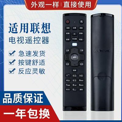 适用联想液晶电视机遥控器RCA21 32/39/40E31Y 55A3 40E62 50E62